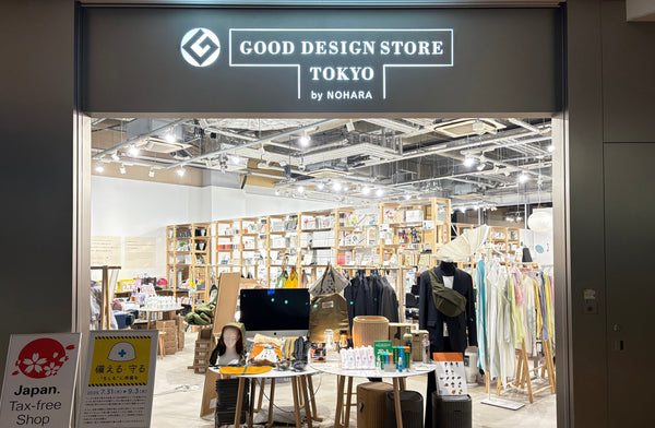 7月31日〜9月3日「防ぐ・守る」@GOOD DESIGN STORE TOKYO by NOHARA 丸の内店 でのお取り扱いのお知らせ